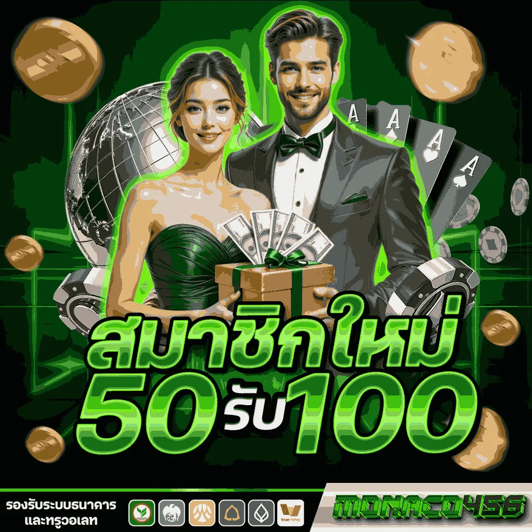 monaco456 promotion2